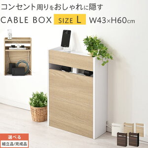 ルーター収納 おしゃれ その他の収納家具 収納用品の人気商品 通販 価格比較 価格 Com