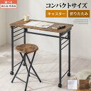折りたたみデスク パソコンデスク リモートワーク デスク 折りたたみ机 木製 折りたたみ テーブル 作業台 キャスター 学習机 キャスター付き 約 幅80cm マーブルホワイト/アンティークブラウン 【組立品/完成品が選べる】 TBL500401