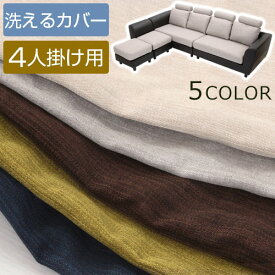 楽天市場 ヘッドレスト カバーサイズ ソファ イス マルチタイプ ソファカバー イスカバー インテリア 寝具 収納 の通販 楽天市場 ヘッドレスト カバーサイズ ソファ イス マルチタイプ ソファカバー イスカバー インテリア 寝具 収納 の通販