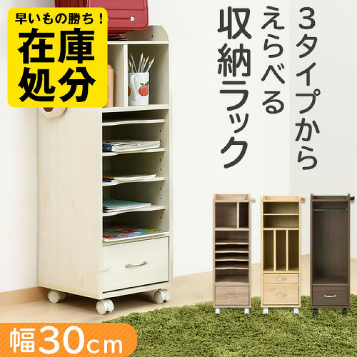 楽天市場 完成品も選べる 教科書ラック ランドセル ラック ハンガーラック キャスター 引き出し付き ランドセルラック 本棚 子供部屋 リビング リビング学習 収納棚 ランドセル置き コミック 文房具 絵本 収納 棚 キッズ 子供 木製 白 北欧 Lra Bonbon