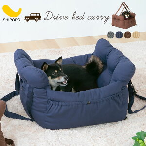 ドライブボックス ペット ペットキャリー ドライブキャリー ふわふわ  ソファ ドライブ ベッド キャリーバッグ  犬 猫 柔らかい お出かけ 固定 助手席 小型犬 車 自宅 ペットキャリー