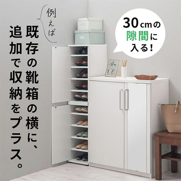 楽天市場】一人暮らし 靴箱 コンパクト スリム シューズボックス 