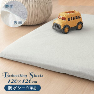 ˂ ΍ hV[c Xxr[}bgp Ԃ V[c  120×120cm 100 炳 pC ^In h~pbh zcJo[ xr[}bg 6  Mtg 玙 pi 