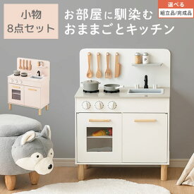 【ポイント5倍 4/27迄】 ままごと キッチン 木製 コンパクト 調理器具 セット ごっこ遊び お店屋さんごっこ おもちゃ 知育 玩具 キッズ 台所 子供 おままごとセット コンパクト 小物セット すぐ遊べる キャスター付き ホワイト 白 ピンク ETC001626