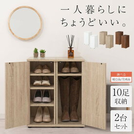 一人暮らし 靴箱 コンパクト スリム シューズボックス おしゃれ 扉付き シューズラック 木製 10段 狭い 玄関 シューズ ラック かわいい 靴入れ 10足 可動棚 ブーツ 入る 小さい 下駄箱 靴置き ホワイト/オーク/ウォールナット 【組立品/完成品が選べる】 SBX100795