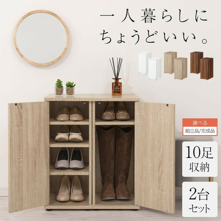 楽天市場】一人暮らし 靴箱 コンパクト スリム シューズボックス 