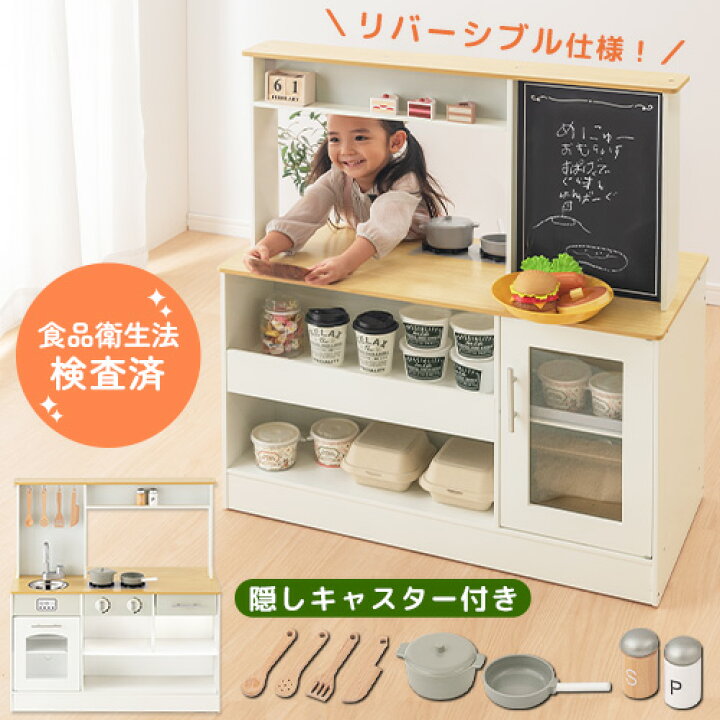 ままごと キッチン 木製 コンパクト 調理器具 セット ごっこ遊び お店屋さんごっこ おもちゃ 知育 玩具 キッズ 台所 子供 おままごとセット  コンパクト 小物セット すぐ遊べる キャスター付き ホワイト 白 ETC001625 BONBON【インテリア家具雑貨の店】