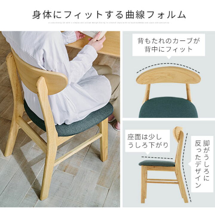 楽天市場】木製 チェア ダイニングチェア 二脚 セット リビング 