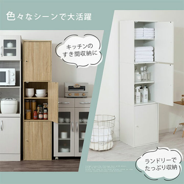 楽天市場】収納棚 扉付き 縦長 カラーボックス 食器棚 キャビネット 