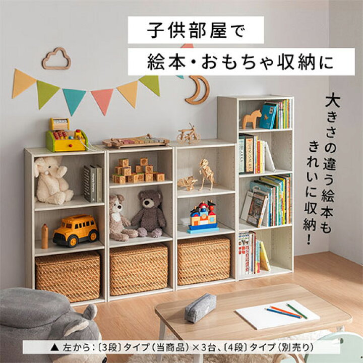 楽天市場】絵本棚 幅40 おもちゃ収納 大容量 本棚 教科書 A4 子供 図鑑  