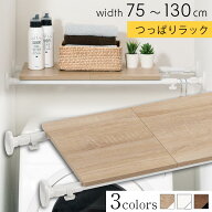 ランドリーラック 突っ張り棒 つっぱりラック ラック 突っ張り 強力 約 奥行30cm 収納棚 洗濯機 上 トイ…