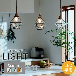 インテリアライト LED電球専用 1灯 ペンダントライト ダイニング キッチン カウンター 食卓 照明器具 ガラスシェード 真鍮メッキ 宝石 レトロモダン 吊り下げ灯 コード長さ調節 デザインガラ