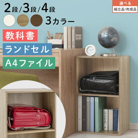 絵本棚 大容量 カラーボックス 2段/3段/4段 収納棚 おしゃれ 絵本 ラック 棚 スリム おもちゃ箱 木製 収納 ディスプレイ 台 シェルフ 北欧 白 A4 木製ラック オープンラック 縦置き 横置き 収納ボックス 約 幅40cm 高さ70/100/130 cm 奥行30cm 【組立品/完成品が選べる】