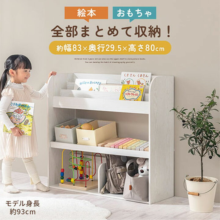 楽天市場】【店内全品P3倍11/18迄】 本棚 大容量 絵本ラック  