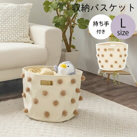 ランドリーバッグ 大容量 収納ボックス 布 綿100％ キャンバスバッグ カゴ マルチボックス おもちゃ箱 おもちゃ入れ 収納 円柱 Lサイズ ポンポン付き 取っ手付き 収納ケース 持ち運び コンパクト 整理 整頓 気軽 パステルカラー シンプル ピンク/ベージュ/グレー ETC001640