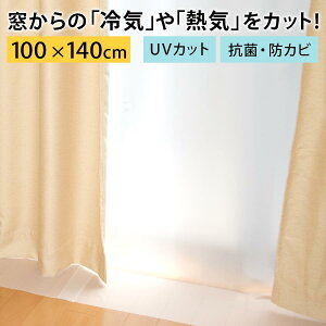 y}\JÒIz fMJ[eCi[ I h~ 2Zbg 100×140cm J[eCi[ fMJ[e ՔMV[g  ~ ΍ ՔM  ΍ fM C h rj[ 