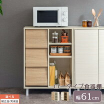 奥行40cm レンジ台の通販
