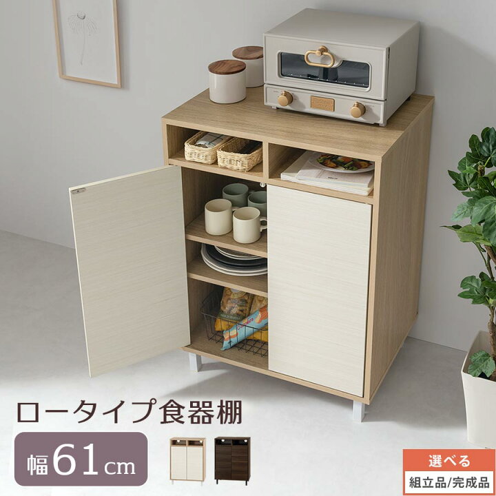 楽天市場】キッチンボード 約 幅60cm 奥行40cm キッチン収納 レンジ台 