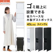 楽天市場】容量が選べるダストボックスの通販