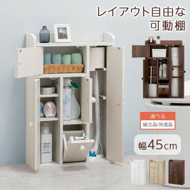 収納ラック トイレ スリムトイレラック 扉付き サニタリーラック 隙間収納 洗剤 トイレブラシ 掃除用具収納 トイレ収納 おしゃれ ラック 縦長 大容量 木製 トイレ収納棚 お手洗い ホワイト/オーク/ウォールナット 【組立品/完成品が選べる】 SNR706012