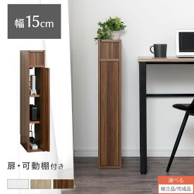 【組立品/完成品が選べる】 ルーター収納 スリムラック 扉付き ケーブルボックス スリム ルーター収納ボックス 大型 隙間ラック wifi モデム収納 リビング収納 ルーター隠し 収納棚 すき間収納 コンセント収納 ホワイト/オーク/ウォールナット LET300292