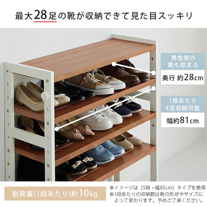 楽天市場】下駄箱 シューズボックス ハイタイプ 幅85 天然木 シューズ 