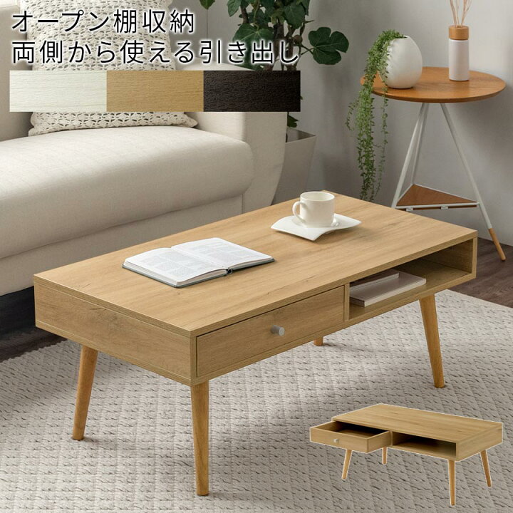 楽天市場】引き出し付きテーブル テーブル 木製 ローテーブル センター 