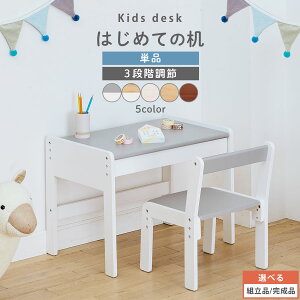 キッズデスク 引き出し 1歳6ヵ月 2歳 3歳 4歳 5歳 軽量 角丸 子供デスク キッズテーブル 学習机 天然木 かわいい 子供用机 グレー×ホワイト/ナチュラル×ホワイト/ホワイト/ナチュラル/ブラウ