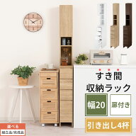 キッチン収納 棚 スリム 冷蔵庫 サイド ラック 隙間ストッカー 整理棚 洗面所 ランドリー 台所 隠す収納 …
