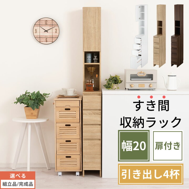 楽天市場】キッチン収納 棚 スリム 冷蔵庫 サイド ラック 隙間 