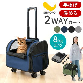 キャリーカート 折りたたみ 犬 猫 キャリー バッグ ペットキャリー キャスター付き 防災 避難 通院 旅行 カート 手提げ 2WAY ペット用バッグ ポータブルケージ 飛び出し防止 リード付き モスグリーン/ネイビー/ブラック/グレー ETC001673