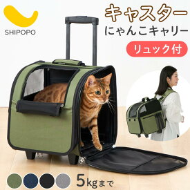 【楽天スーパーSALE! 6/11 1:59迄】 猫 キャリーバッグ 折りたたみ キャリーカート キャスター 軽量 リュック キャットキャリーバッグ ねこ バッグ 旅行 犬猫兼用 4WAY おしゃれ ペットボトル 収納 ポケット たくさん モスグリーン/ネイビー/ブラック/グレー ETC001674