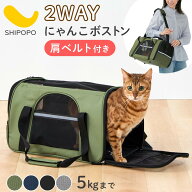 猫 キャリーバッグ おしゃれ ボストンキャリー 手提げ 肩掛け 軽量 キャットキャリーバッグ ねこ バッグ …