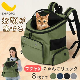 【ポイント10倍 11/11 1:59迄】 ペットバッグ ペット用バッグ ペットキャリー リュック 犬 猫 キャリーバッグ おしゃれ キャリー 軽量 キャットキャリー 防災 避難 災害 旅行 お出かけ 小型 メッシュ ペット用品 ポケット モスグリーン/ネイビー/ブラック/グレー ETC001678