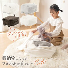 【超ポイントバック祭開催中 16日迄】 布団収納ケース 収納袋 クッション収納 布団収納袋 洗える かけ布団 収納ケース ふとんカバー アニマル クッションカバー 約 40×40 布団ケース 布団入れ 座布団 衣替え 新生活 おしゃれ 灰色 茶 白 ねこA/ねこB/いぬ/うさぎ FAB000063