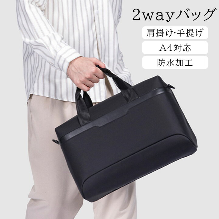 楽天市場】2way ビジネスバッグ ブリーフケース ショルダーバッグ PC 