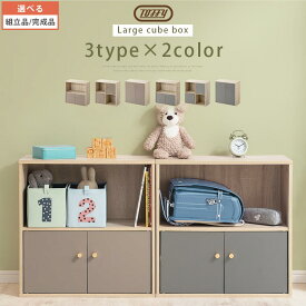 収納棚 子供部屋 ランドセルラック Toffy トフィー 絵本棚 幅60cm ランドセル収納 おもちゃ 収納 ラック 扉付き 取っ手 正方形 オープン収納 約 高さ60 奥行30 キッズ 淡色インテリア 韓国風 PUTUPUTU グレージュ/グレー 【組立品/完成品が選べる】 LET300294