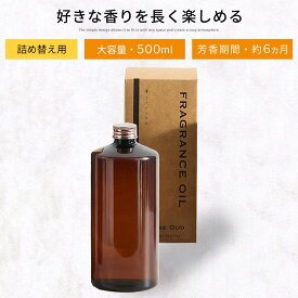 【超ポイントバック祭開催中 16日迄】 ディフューザー アロマスティック フレグランス リードディフューザー 大容量 ルームフレグランス 詰め替え 詰替 ボトル リフィル 芳香期間 約6ヵ月 長持ち 500ml 北欧 雑貨 ホワイトムスク/ローズウード/グリーンティー ETC001683