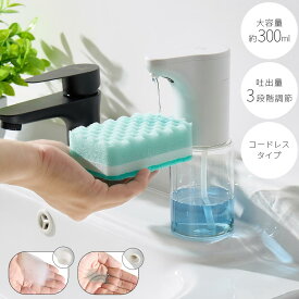 非接触 自動 ディスペンサー リキッド 残量確認可 電池 学校 自宅 大容量 スポンジ 手洗い 感染 対策 防水 オートディスペンサー フォームタイプ 食器洗剤 洗剤 ハンドソープ オートセンサー 泡タイプ/液体＆ジェルタイプ ETC001703