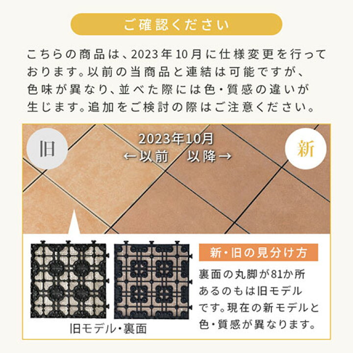楽天市場】ジョイント タイル 陶器 タイルセット ガーデンタイル 庭 