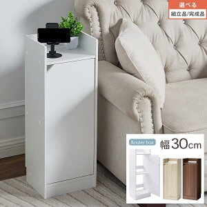 ルーター収納ボックス ケーブルボックス 配線カバー ケーブル収納ボックス 子機 ルーター ケーブル コード隠し 収納 ケーブル収納ラック Wi-Fi PC周辺機器 隙間収納 ホワイト/オーク/ウォール