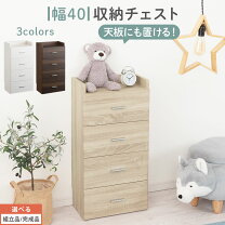 楽天市場】木製（タンス・チェスト｜収納）：子供部屋用インテリア 