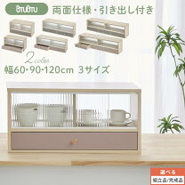 楽天市場】両面 食器棚の通販