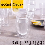 アイスティーグラス 2個セット 結露 しない ダブルウォール 二重 ガラスコップ かわいい プレゼント お祝…