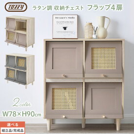 カラーボックス 扉付き 収納棚 Toffy トフィー おしゃれ ディスプレイラック 木製 ラタン調 リビング収納 おもちゃ 絵本ラック ゲーム機 PUTUPUTU グレージュ/グレー 【組立品/完成品が選べる】 LCB642309