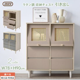 ウッドラック 収納棚 Toffy トフィー リビング収納 ディスプレイラック ラタン調 フラップ扉 おしゃれ かわいい 木製 木目調 隠せる PUTUPUTU グレージュ/グレー 【組立品/完成品が選べる】 LCB642311