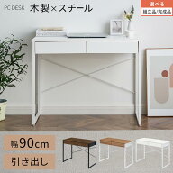 コンパクトデスク フラットデスク リビングデスク 勉強机 勉強デスク シンプルデスク ワークデスク 省ス…
