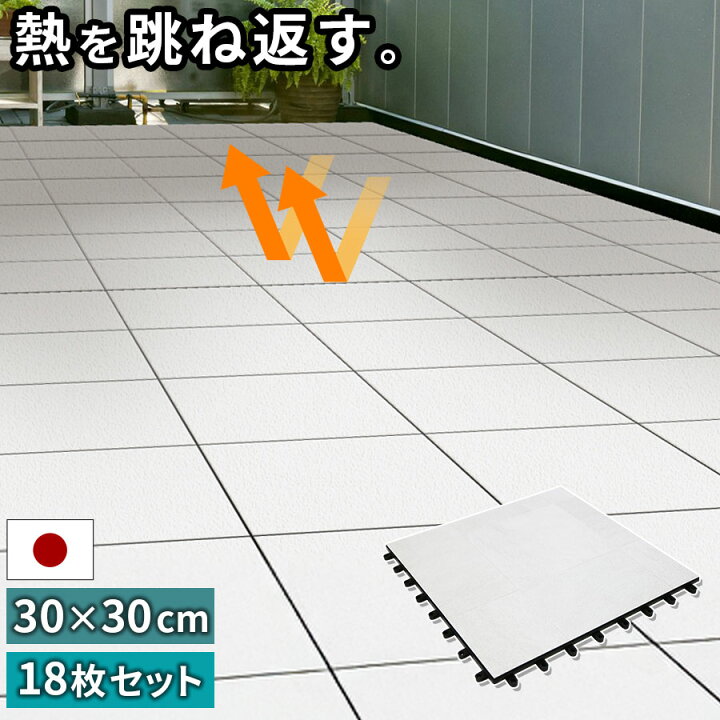 楽天市場】ジョイントタイル ベランダ デッキパネル タイルデッキ 