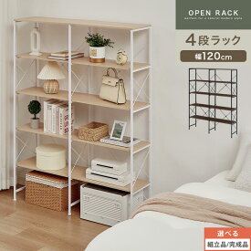 スチールラック 大きめ キッチンラック 幅120 高さ150 4段 キッチン収納 大型 調味料 スパイス ボトル ビン ストック 収納棚 オープンラック 木製 北欧 スチール モダン ナチュラル/ブラウン 【組立品/完成品が選べる】 LRA001264