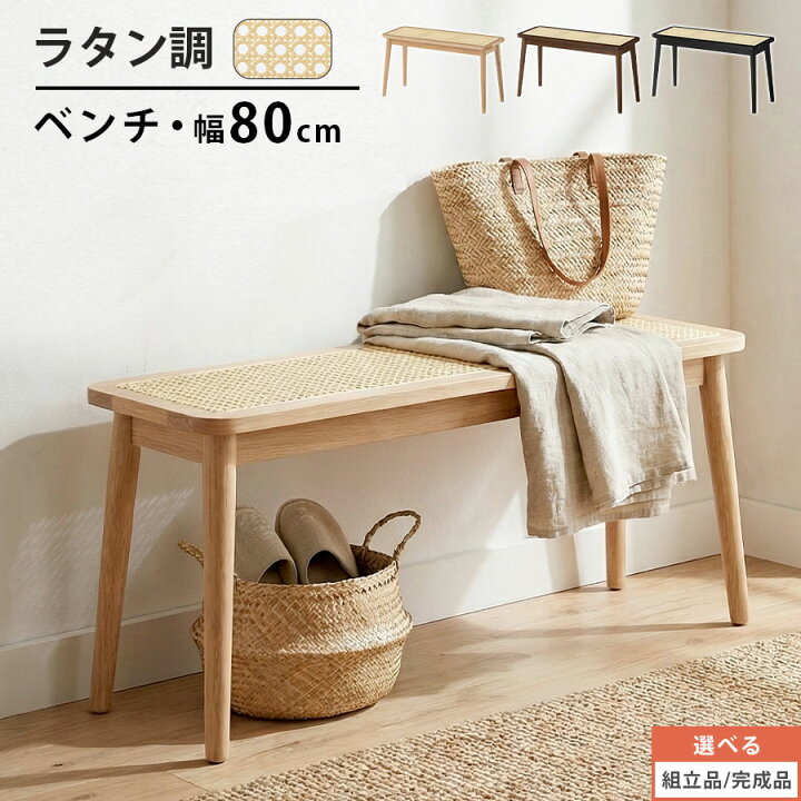楽天市場】【クーポンで5％OFF 7/5迄】 ラタン調 チェア 玄関 ベンチ 
